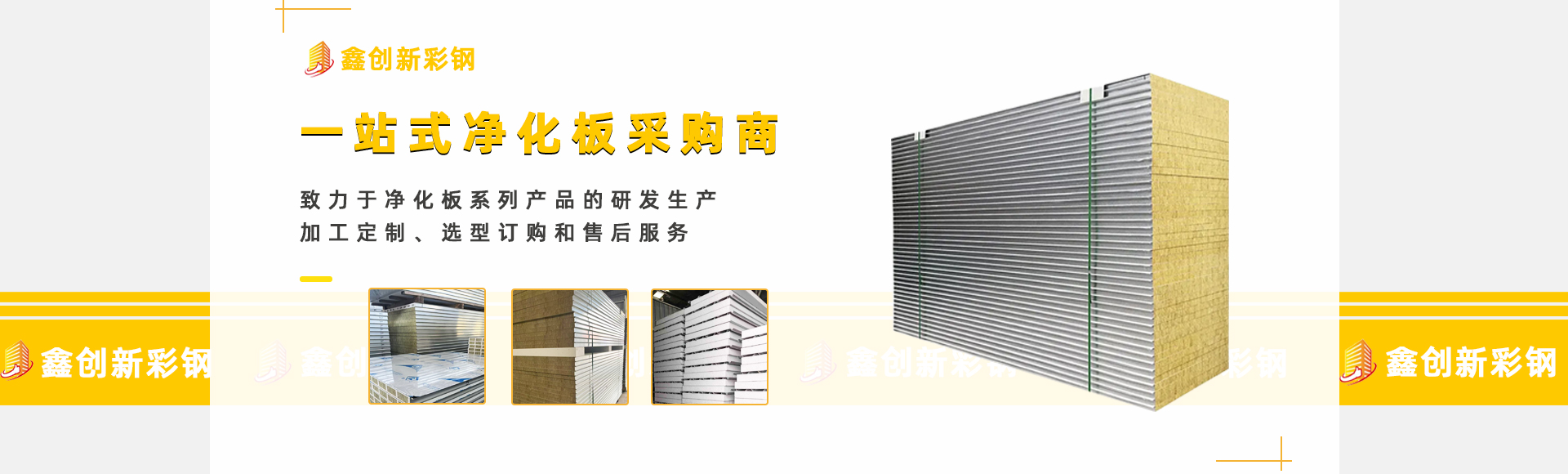 鑫创新